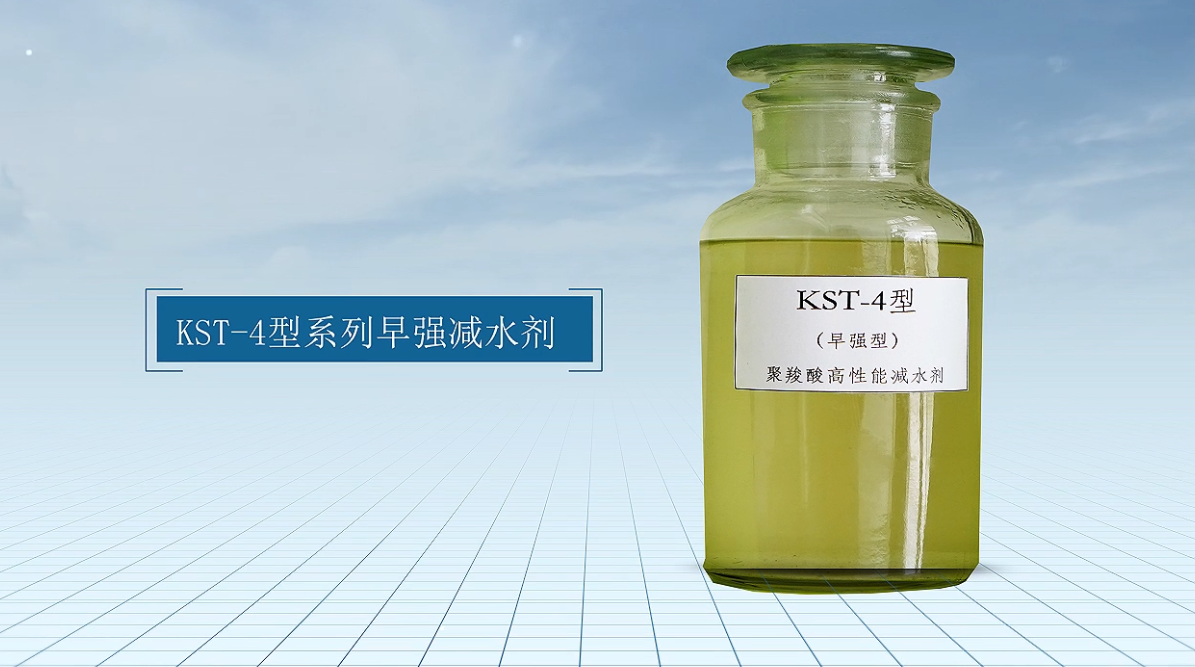 KST-4��ϵ����ǿ��ˮ��